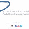 UNITED ARAB EMIRATES: Facebook and Twitter and LinkedIn, Oh my! arab-social-media-award