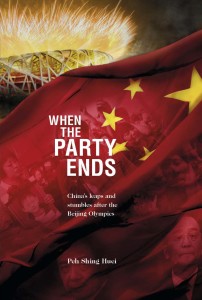 PartyEndsJackets