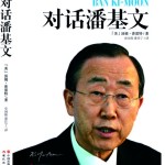 Ban-Cover